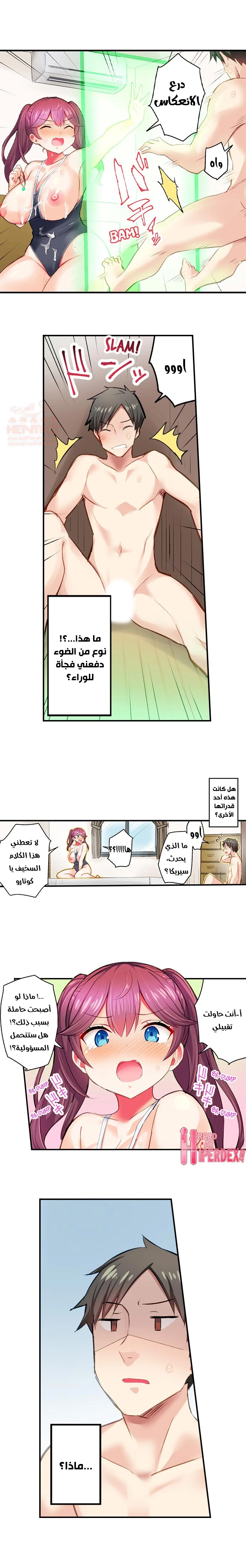 أساعدها لكي تستطيع استخدام السحر - 6 - 666cf3614028b.webp