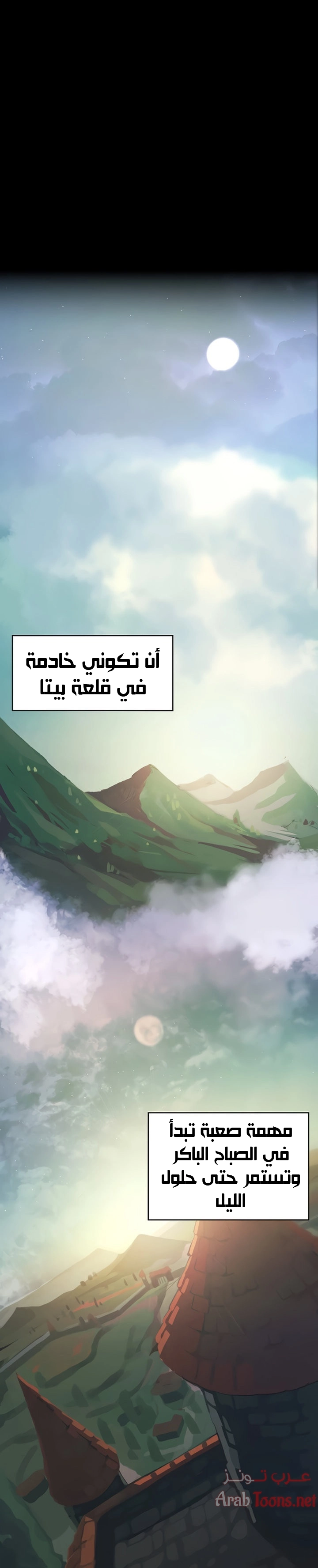 أسطورة البطل - 1 - 6532bb52a3b49.webp