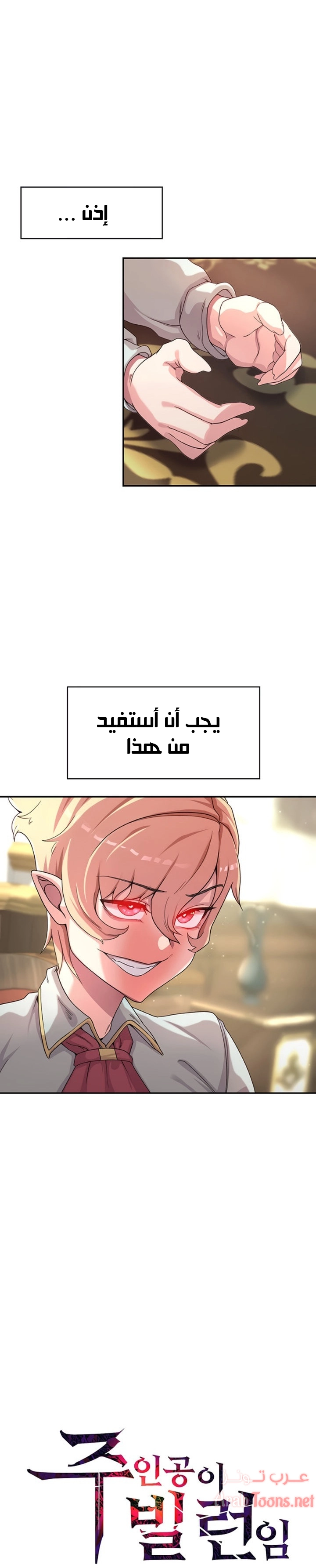 أسطورة البطل - 1 - 6532bb5492f92.webp