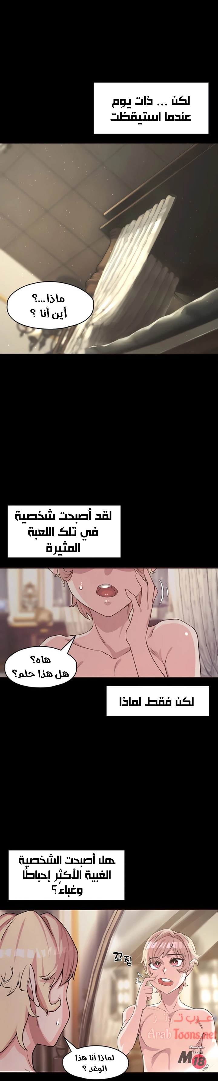 أسطورة البطل - 1 - 6532bb5527690.webp