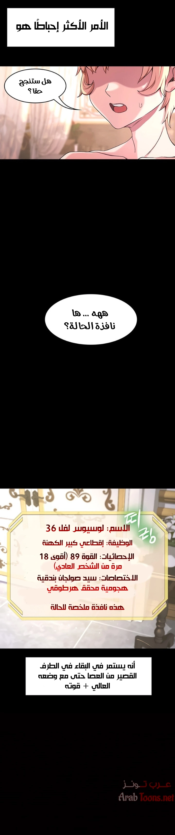 أسطورة البطل - 1 - 6532bb55f1d5f.webp