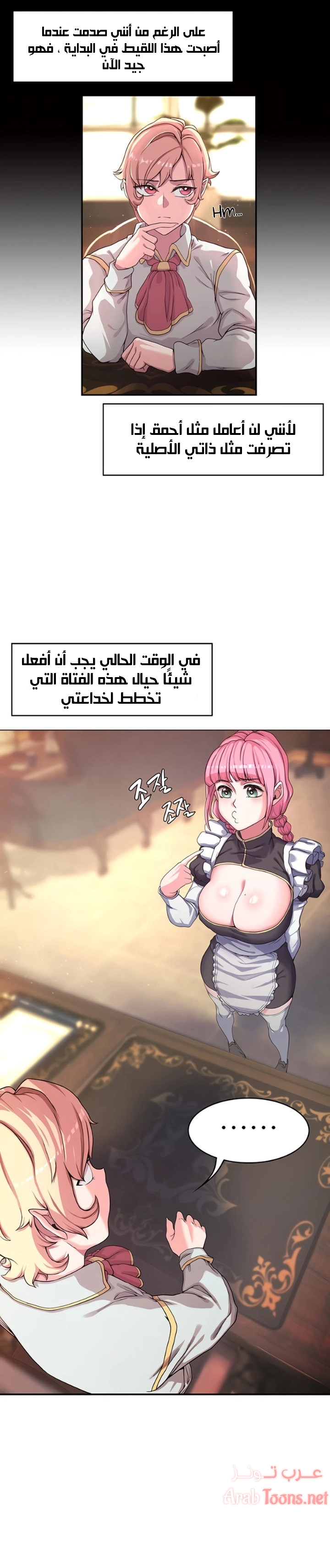 أسطورة البطل - 1 - 6532bb564b5d3.webp