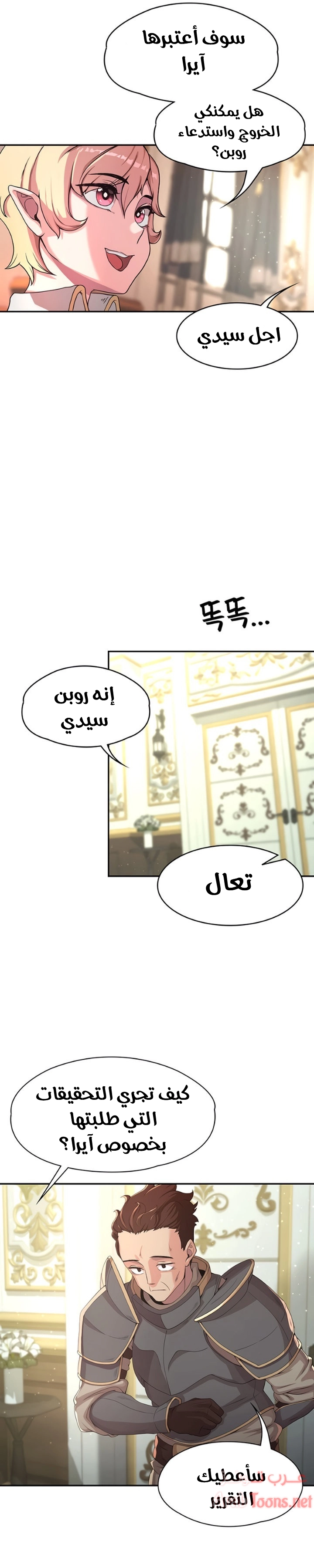 أسطورة البطل - 1 - 6532bb569cec9.webp