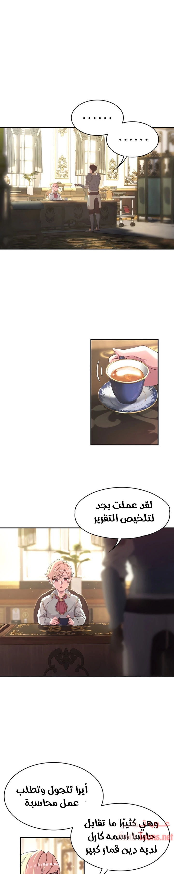 أسطورة البطل - 1 - 6532bb5721316.webp
