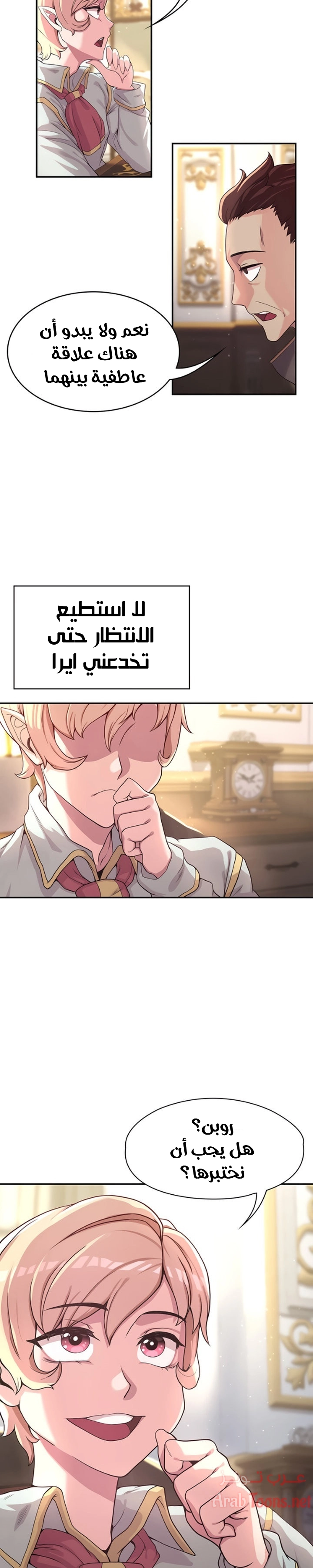 أسطورة البطل - 1 - 6532bb576d8ae.webp