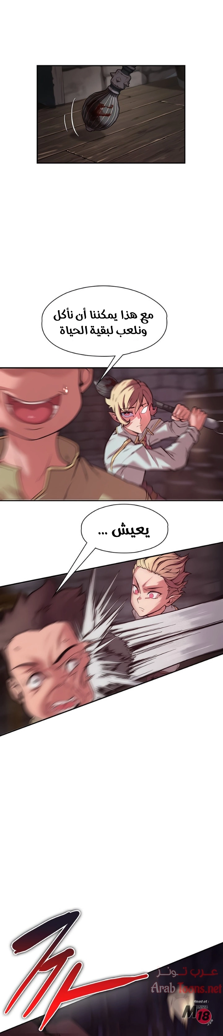 أسطورة البطل - 1 - 6532bb5a691b4.webp
