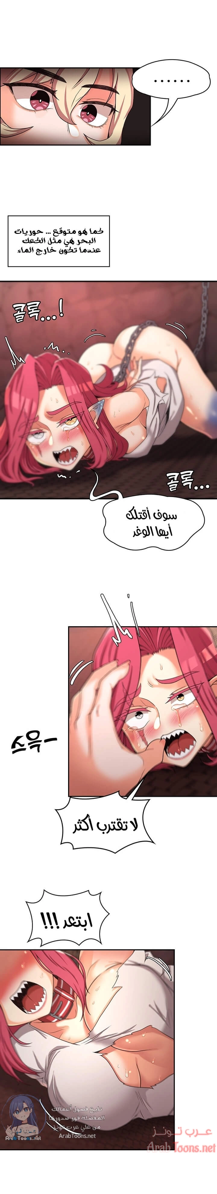 أسطورة البطل - 18 - 6532bc5eee677.webp