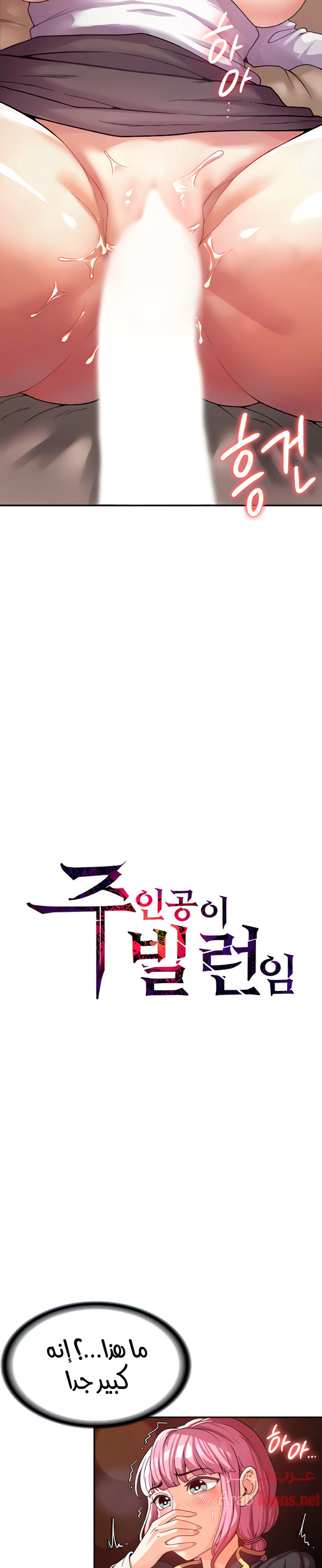 أسطورة البطل - 2 - 6532bb6406628.webp