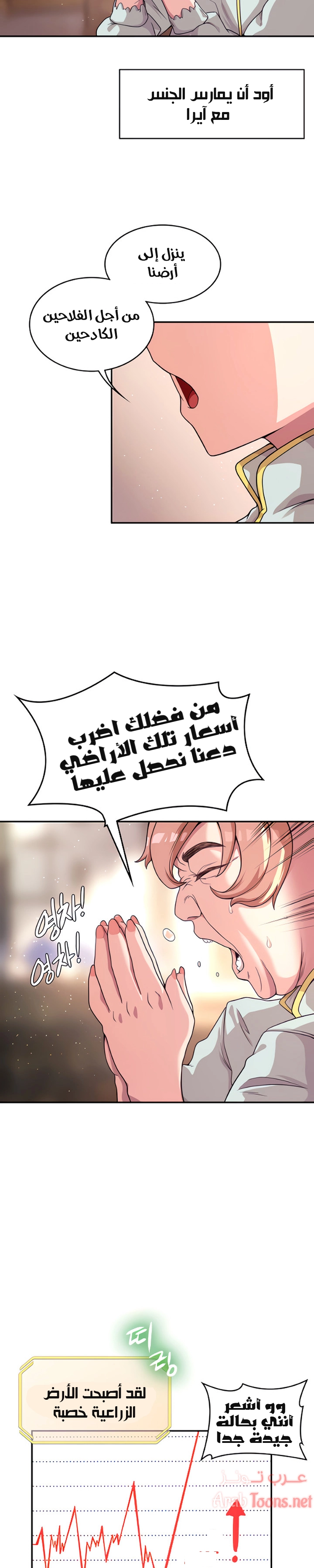 أسطورة البطل - 2 - 6532bb6bdfbde.webp