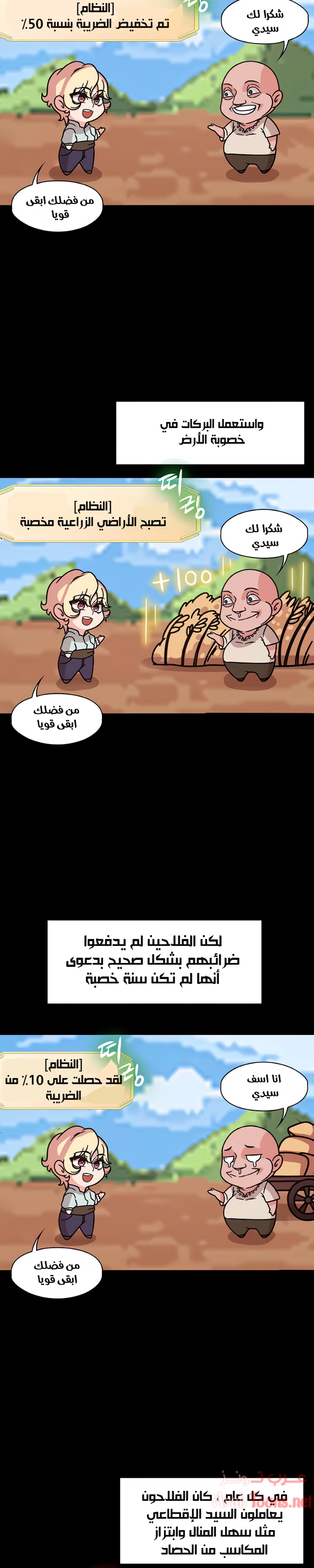 أسطورة البطل - 2 - 6532bb6c7d3c0.webp