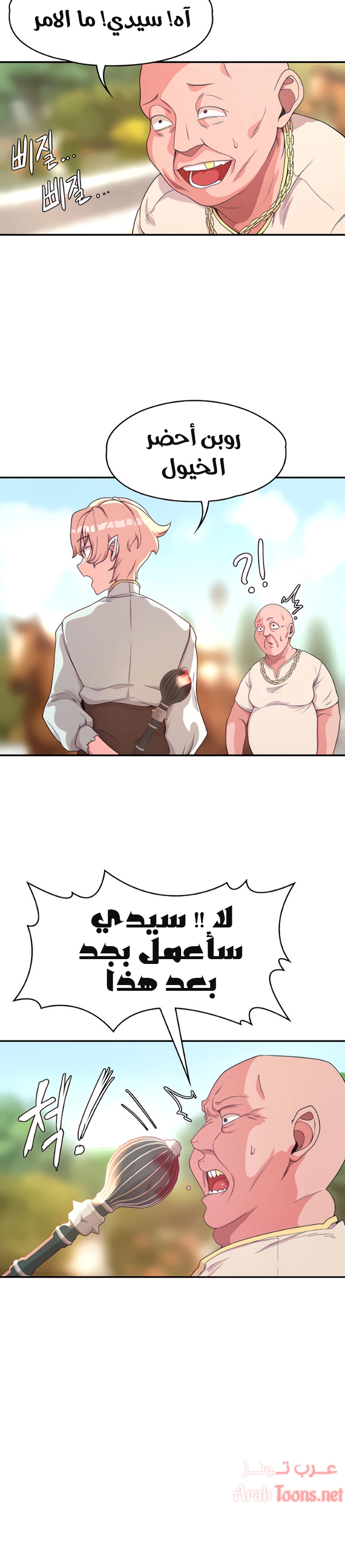 أسطورة البطل - 2 - 6532bb6f2cf31.webp