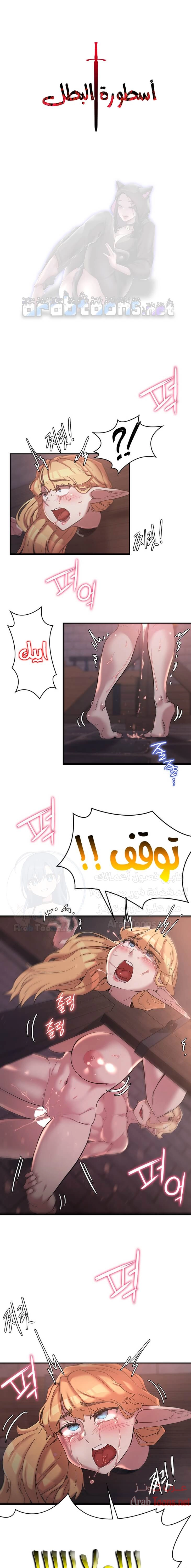 أسطورة البطل - 25 - 6532bc96ea9ab.webp