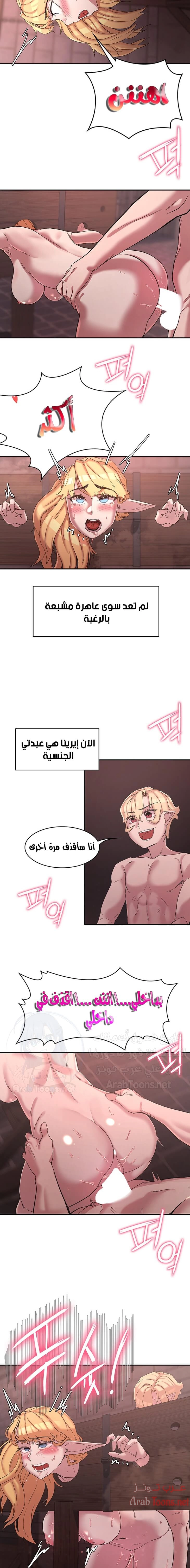 أسطورة البطل - 25 - 6532bc9978ee6.webp