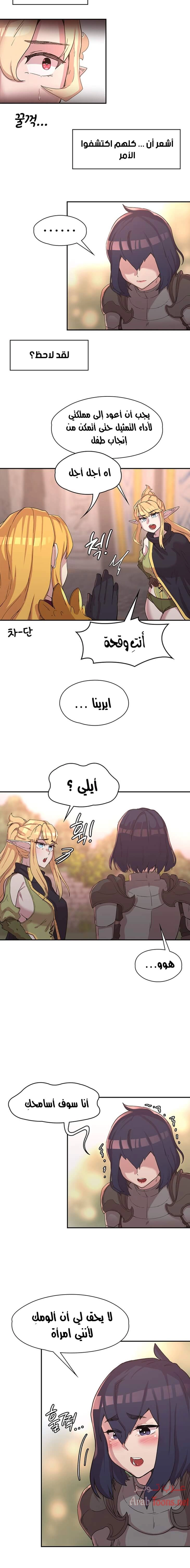 أسطورة البطل - 25 - 6532bc9b6148c.webp