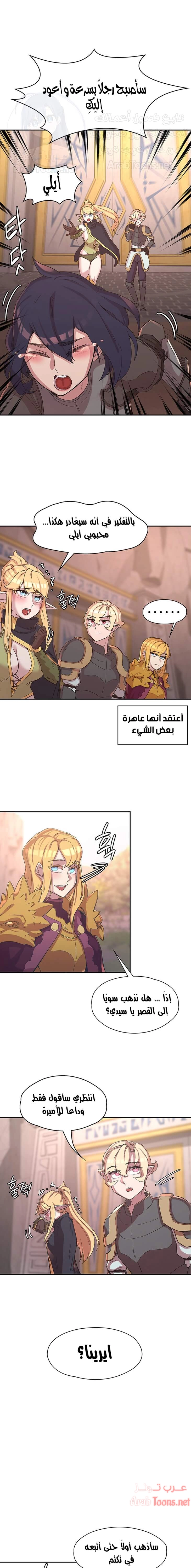 أسطورة البطل - 25 - 6532bc9bd8d73.webp