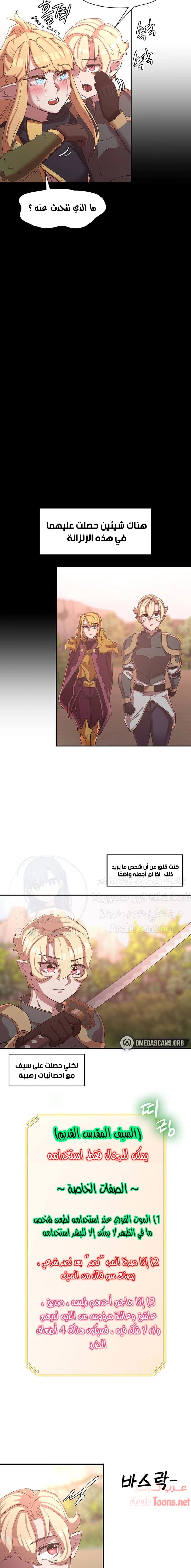 أسطورة البطل - 25 - 6532bc9c588d8.webp