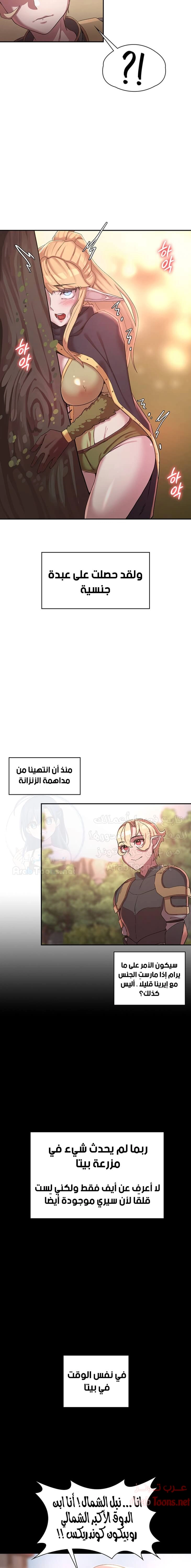 أسطورة البطل - 25 - 6532bc9cbb8eb.webp