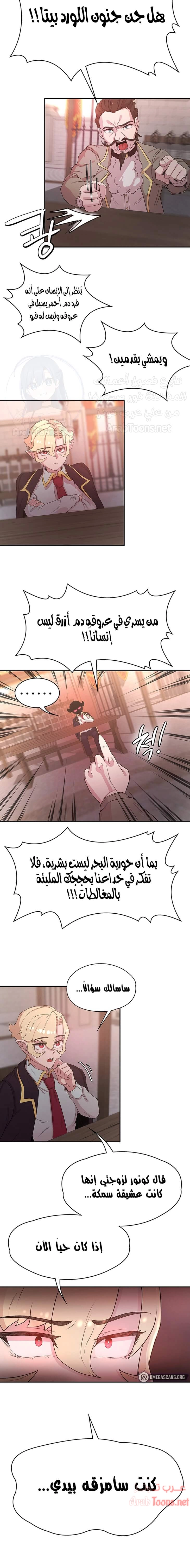 أسطورة البطل - 27 - 6532bca953e42.webp
