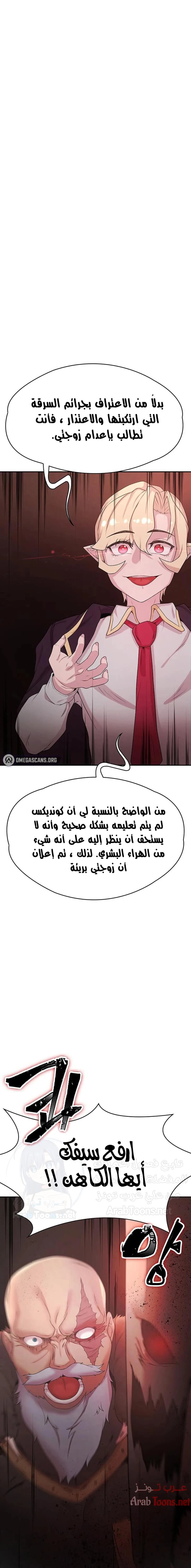 أسطورة البطل - 28 - 6532bcaca51a1.webp