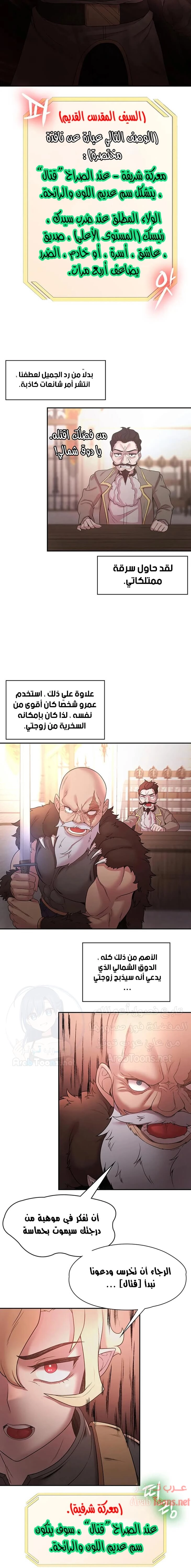 أسطورة البطل - 28 - 6532bcae23634.webp