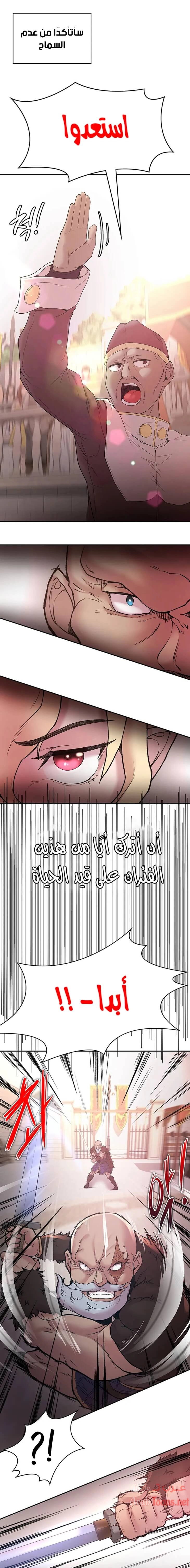 أسطورة البطل - 28 - 6532bcaead423.webp