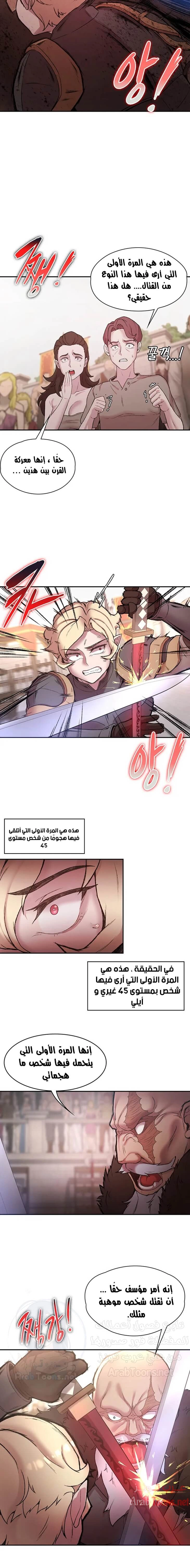أسطورة البطل - 28 - 6532bcafcb9af.webp