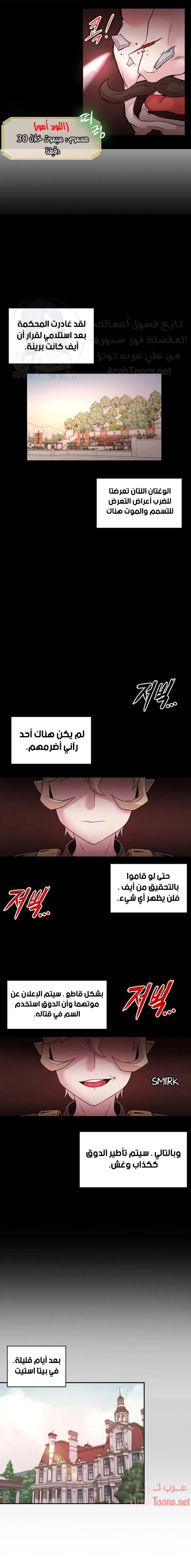 أسطورة البطل - 28 - 6532bcb3277a4.webp
