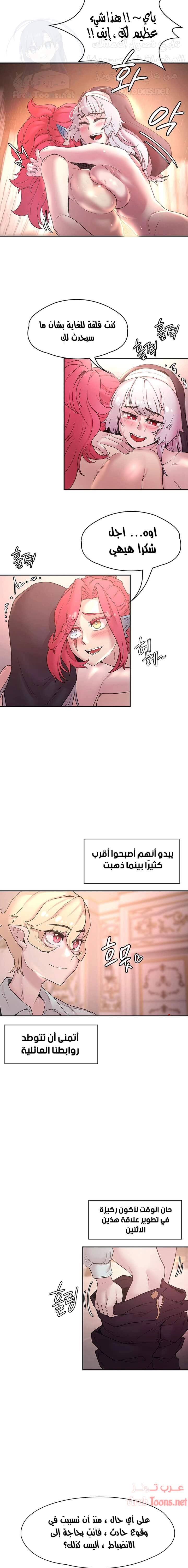 أسطورة البطل - 29 - 6532bcb4bba0a.webp