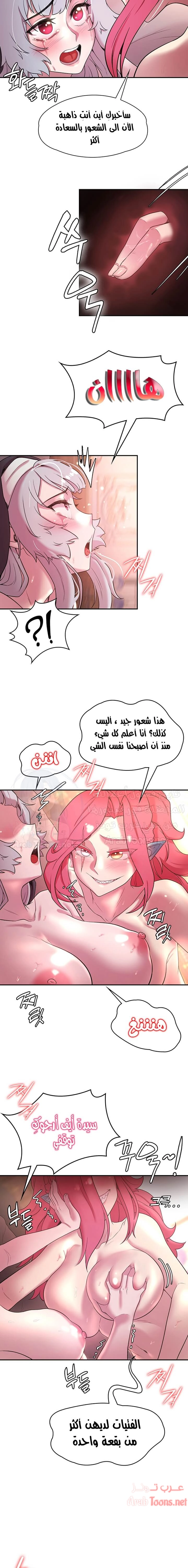 أسطورة البطل - 29 - 6532bcb6bb552.webp