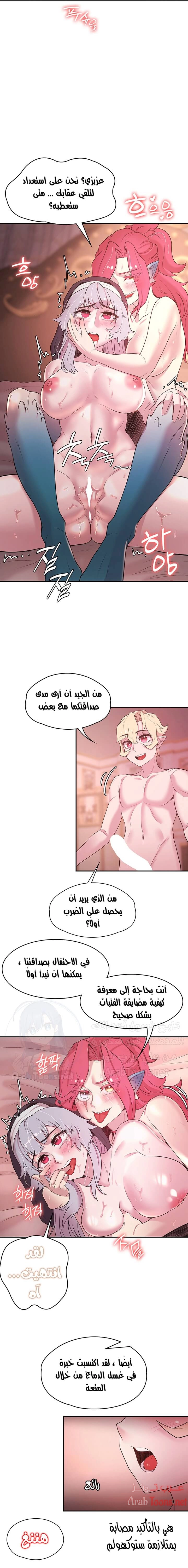 أسطورة البطل - 29 - 6532bcb7c3f47.webp