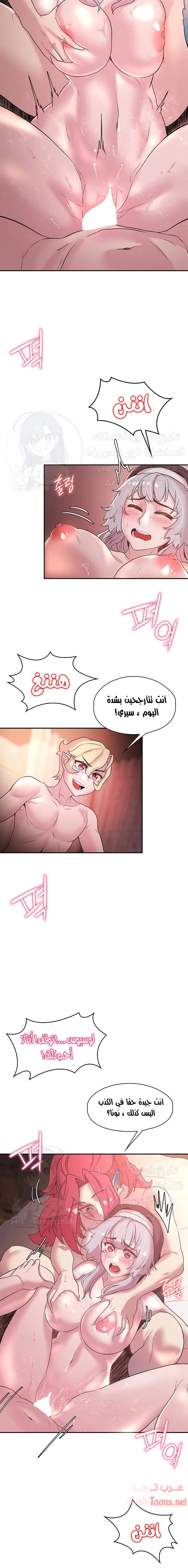 أسطورة البطل - 29 - 6532bcb8c6157.webp
