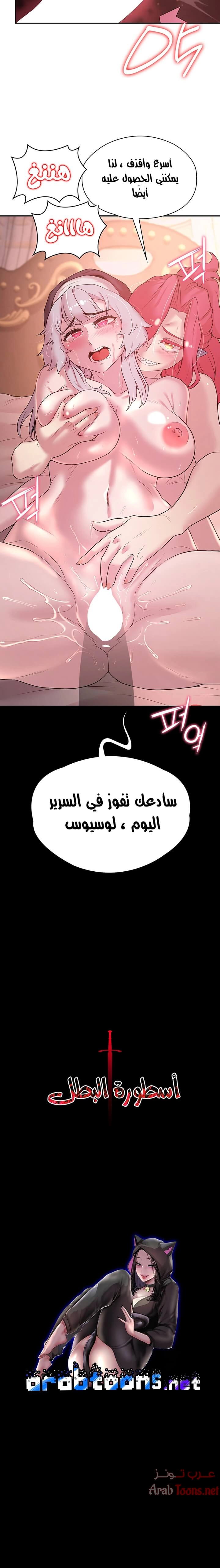أسطورة البطل - 29 - 6532bcb9a37dd.webp