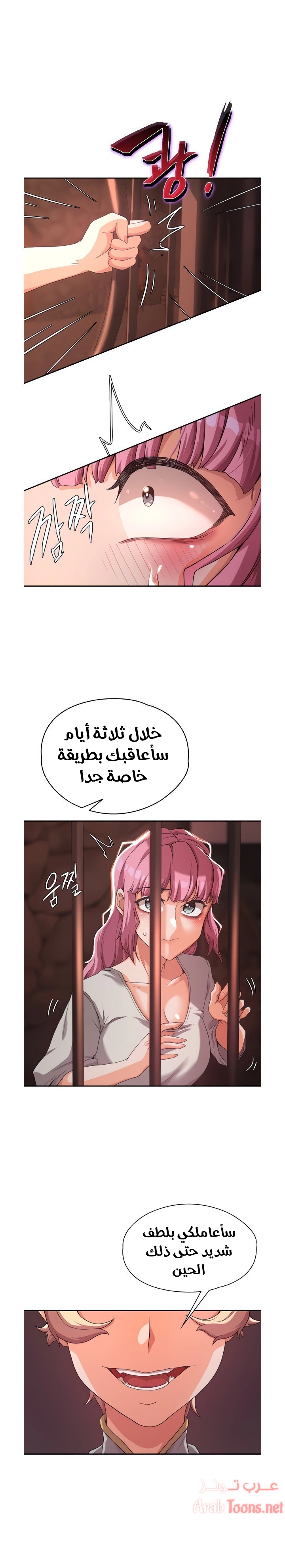 أسطورة البطل - 4 - 6532bb7b5c719.webp