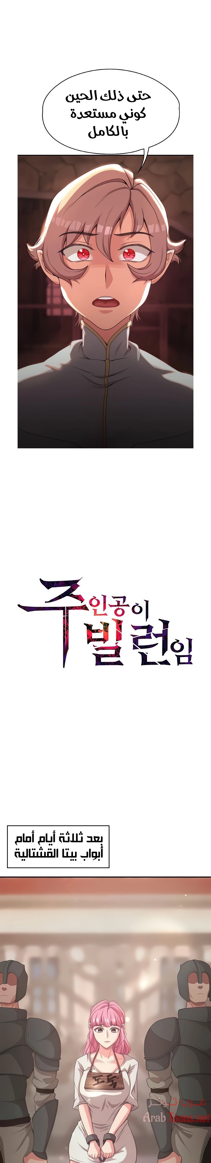 أسطورة البطل - 4 - 6532bb7bb844c.webp