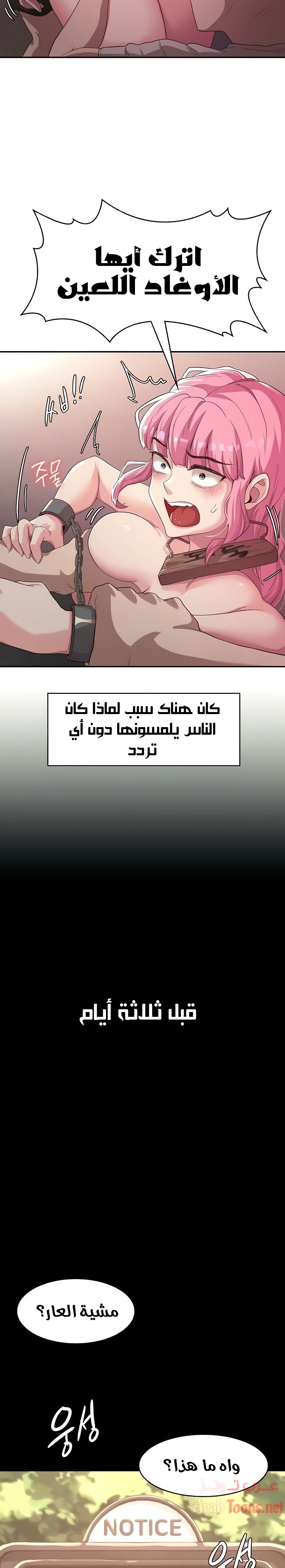 أسطورة البطل - 4 - 6532bb7dea9a1.webp