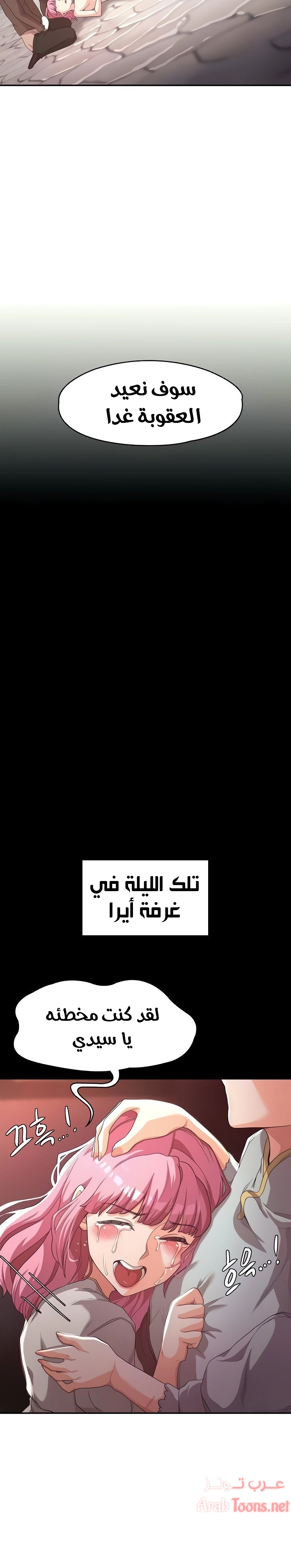 أسطورة البطل - 4 - 6532bb82a7bac.webp