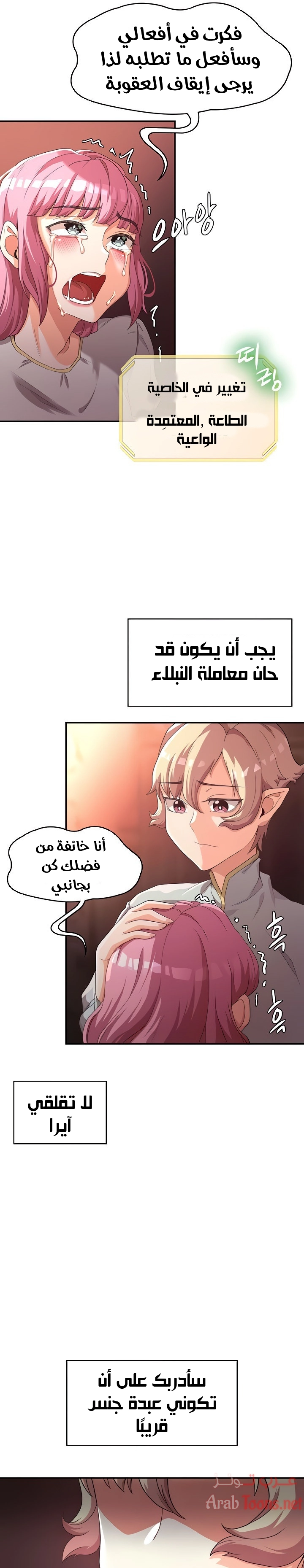 أسطورة البطل - 4 - 6532bb82f05e6.webp