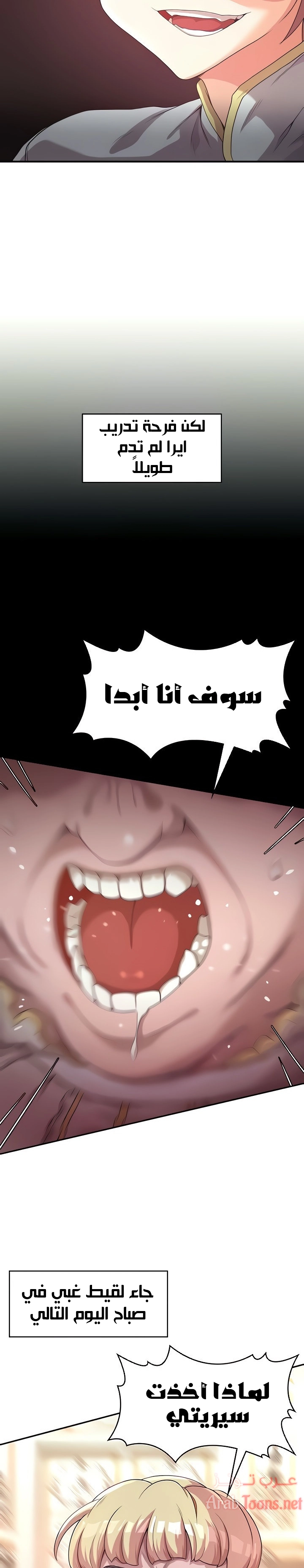 أسطورة البطل - 4 - 6532bb8379d91.webp