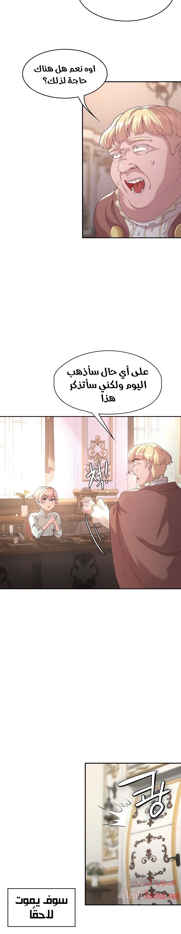 أسطورة البطل - 4 - 6532bb8428a56.webp