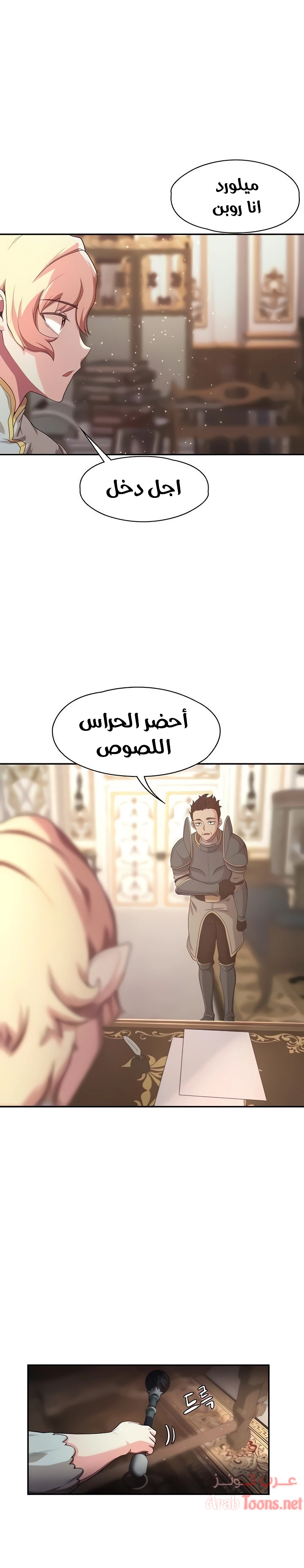 أسطورة البطل - 4 - 6532bb8470746.webp