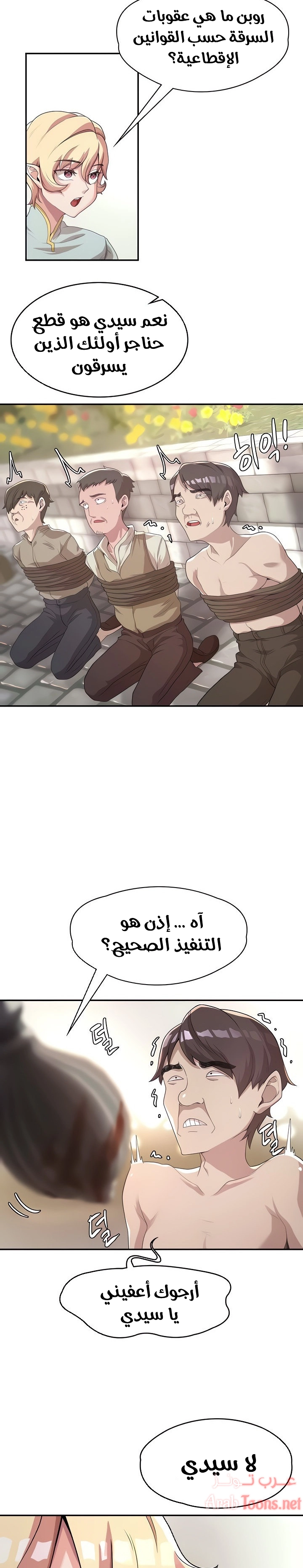 أسطورة البطل - 4 - 6532bb854d9f6.webp