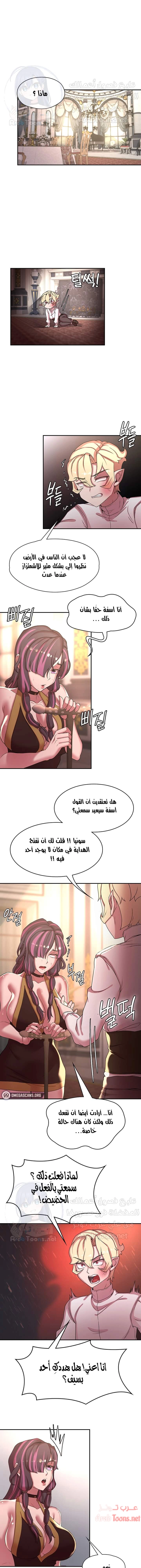 أسطورة البطل - 42 - 6532bd042e2c5.webp