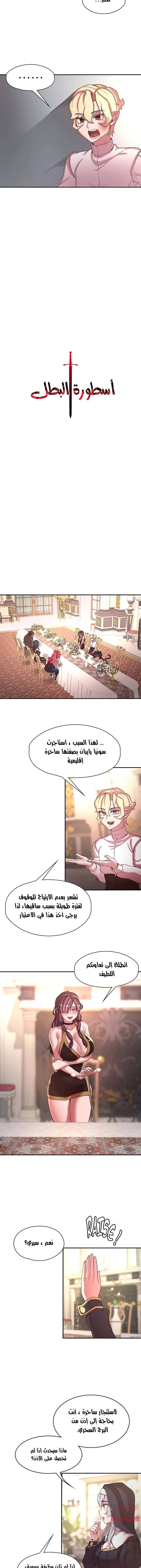 أسطورة البطل - 42 - 6532bd04ba27a.webp