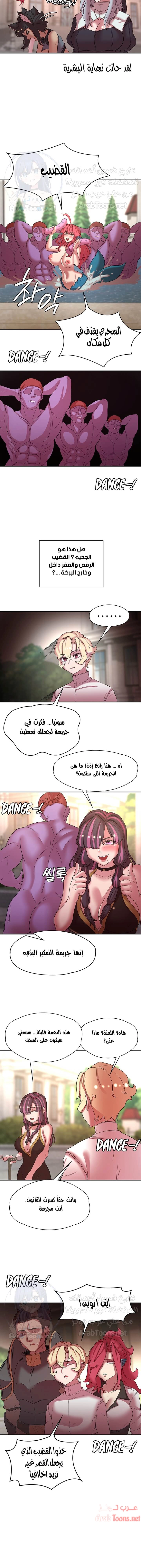 أسطورة البطل - 42 - 6532bd06d8212.webp