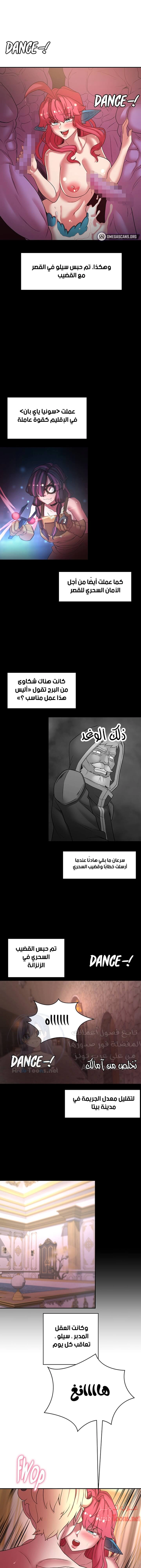 أسطورة البطل - 42 - 6532bd0770ae8.webp