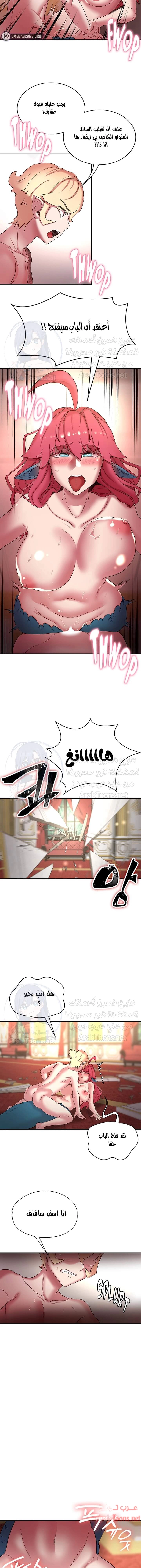 أسطورة البطل - 42 - 6532bd08c2458.webp