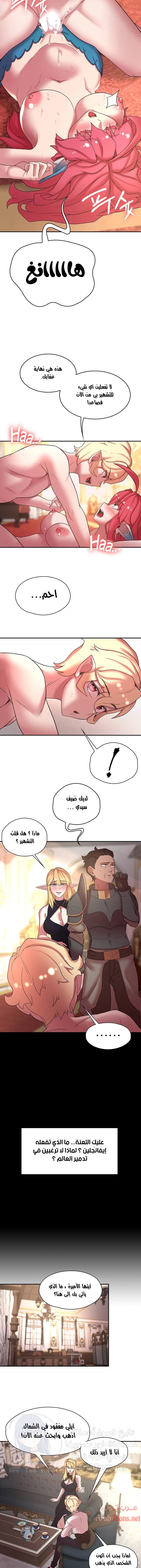 أسطورة البطل - 42 - 6532bd096f6b0.webp