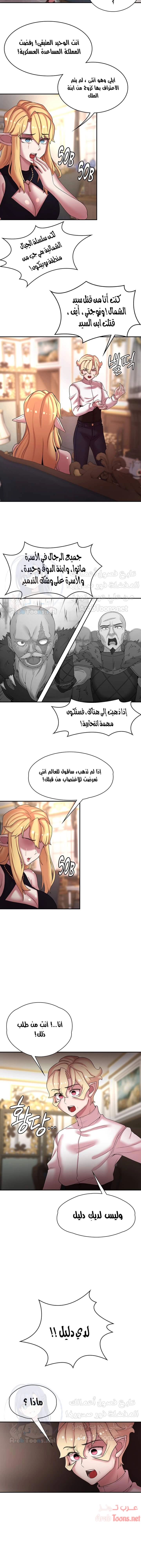 أسطورة البطل - 42 - 6532bd0a162c2.webp