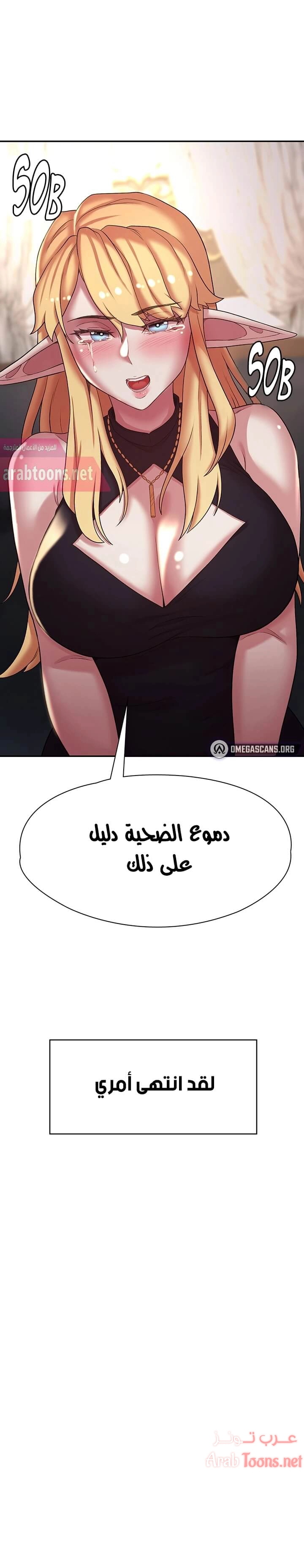 أسطورة البطل - 42 - 6532bd0a55db9.webp