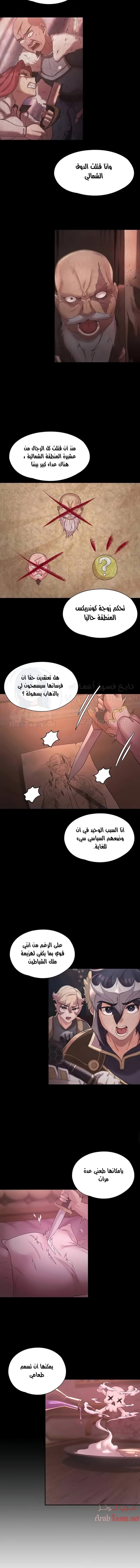 أسطورة البطل - 43 - 6532bd0b9eb39.webp